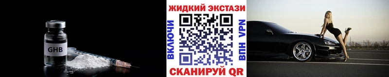 БУТИРАТ оксибутират  купить  цена  Яровое 