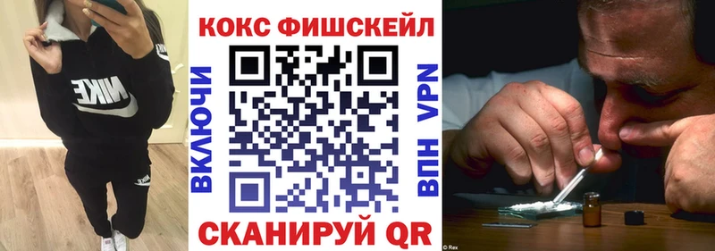 COCAIN FishScale где найти Яровое