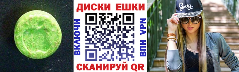 Экстази диски мега рабочий сайт Яровое